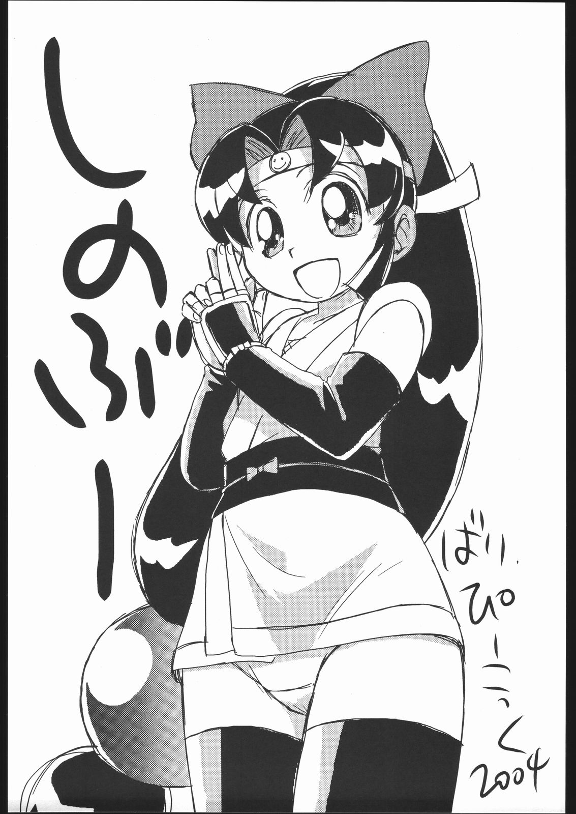 Kunoichi Ninpuuchou page 2 full