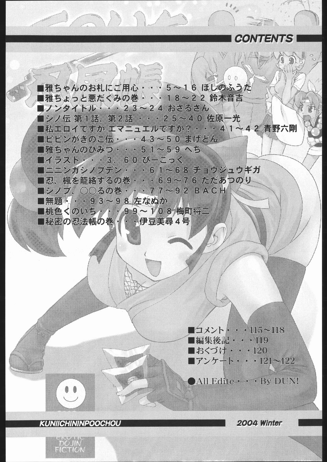 Kunoichi Ninpuuchou page 3 full