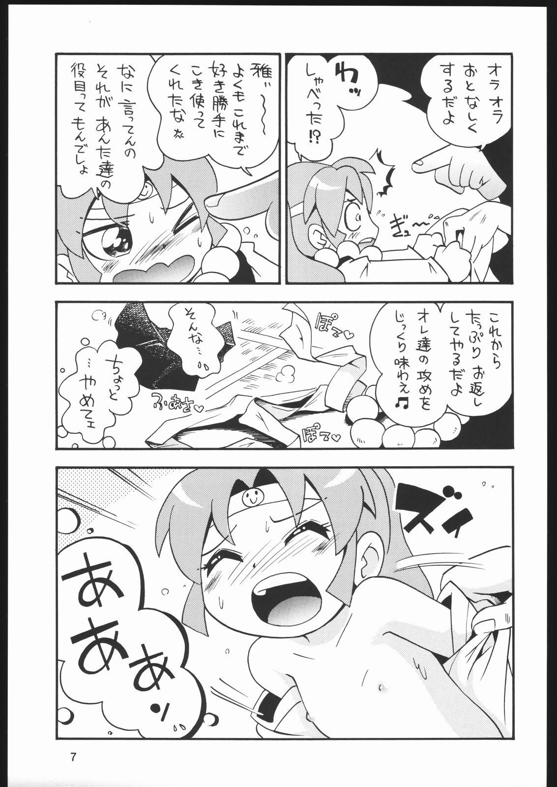 Kunoichi Ninpuuchou page 6 full