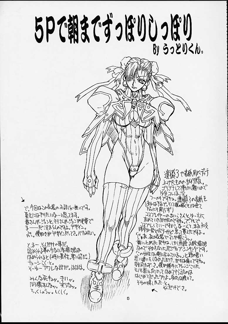 Ikan Final page 4 full