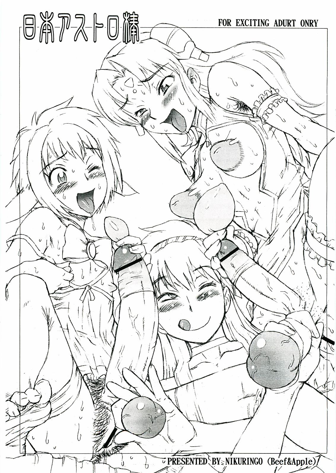 Nippon Astro Bou page 1 full