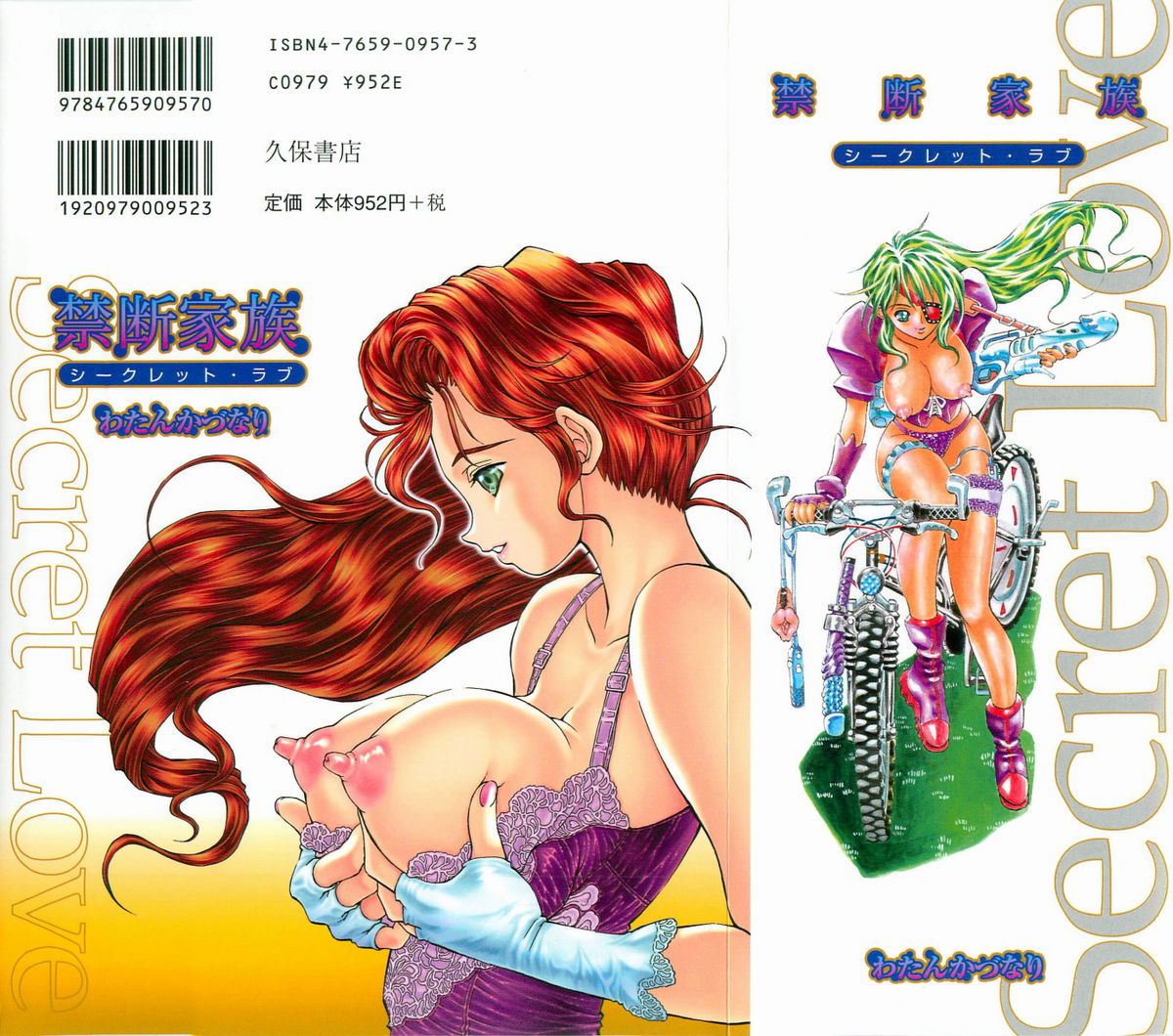 Secret Love page 2 full