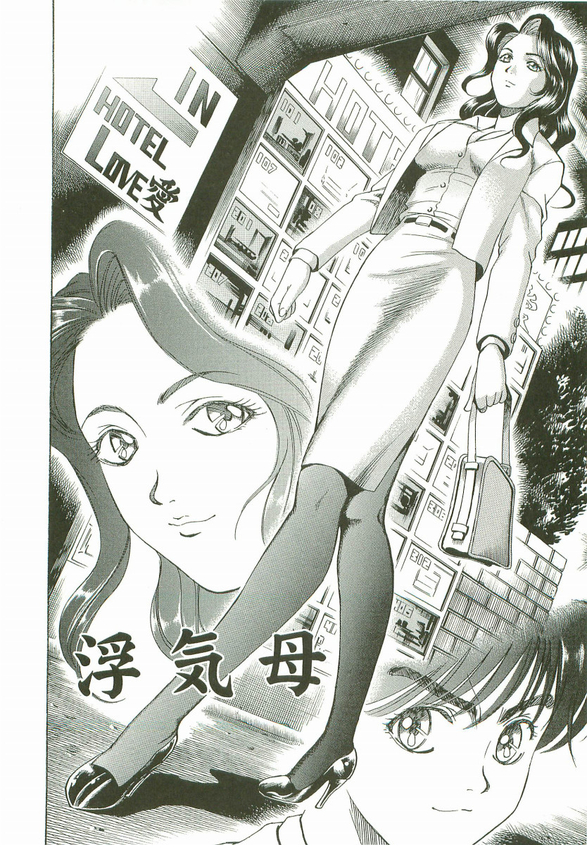 Secret Love page 7 full