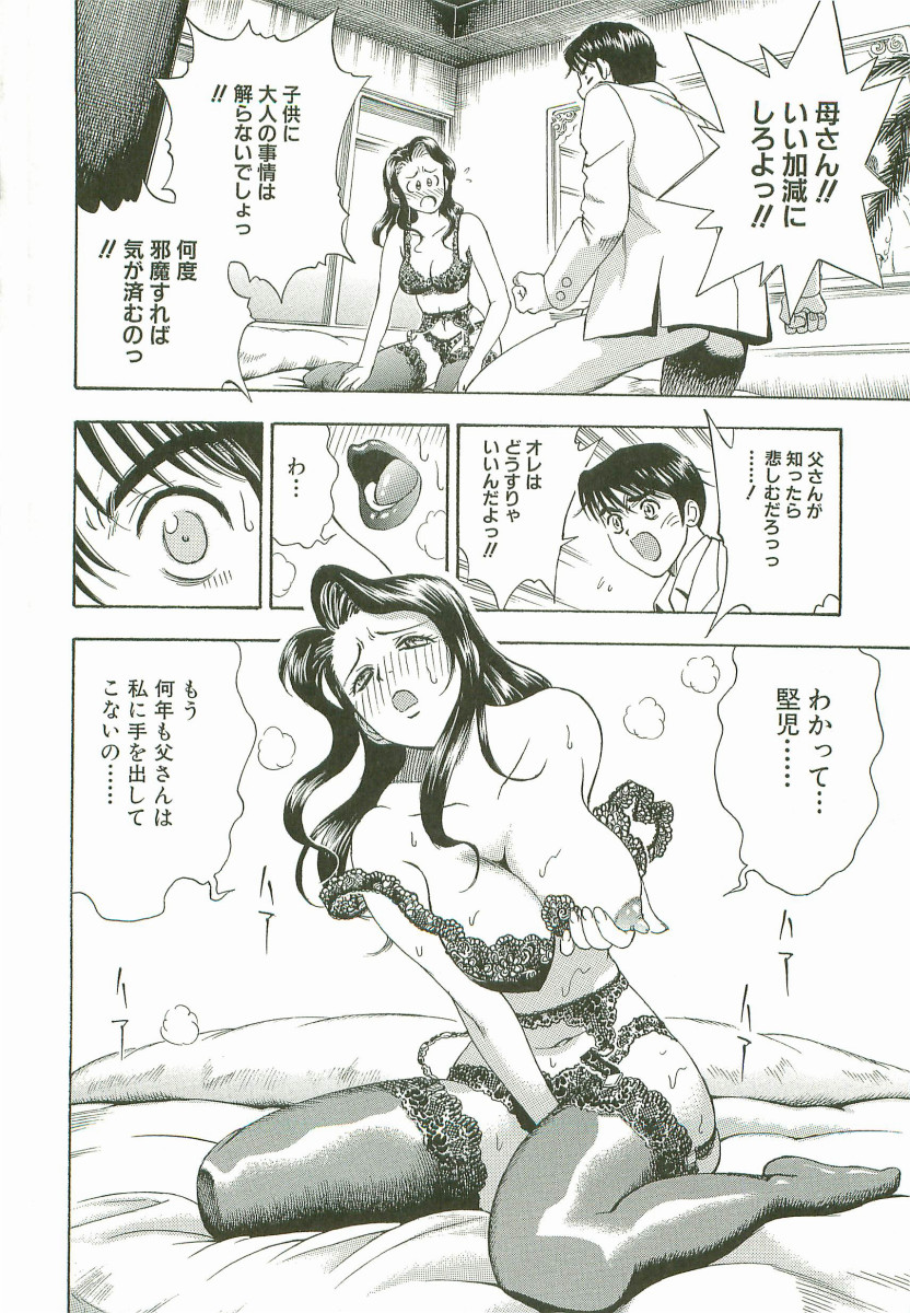 Secret Love page 9 full