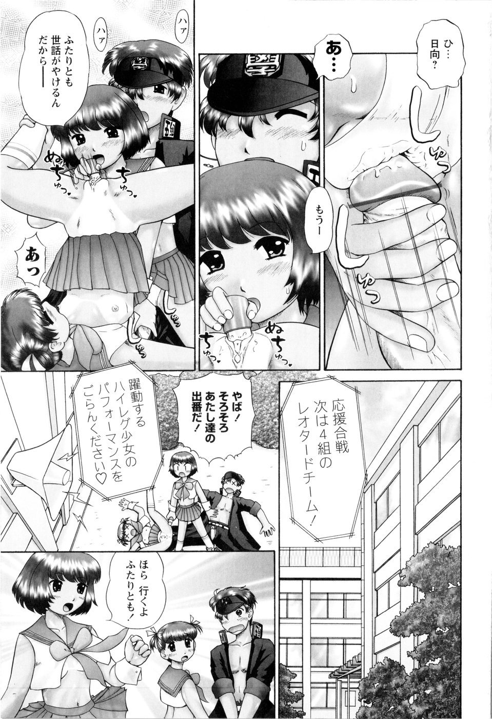 Ase Moe! - Pretty girls' sweatiness Moe! page 7 full