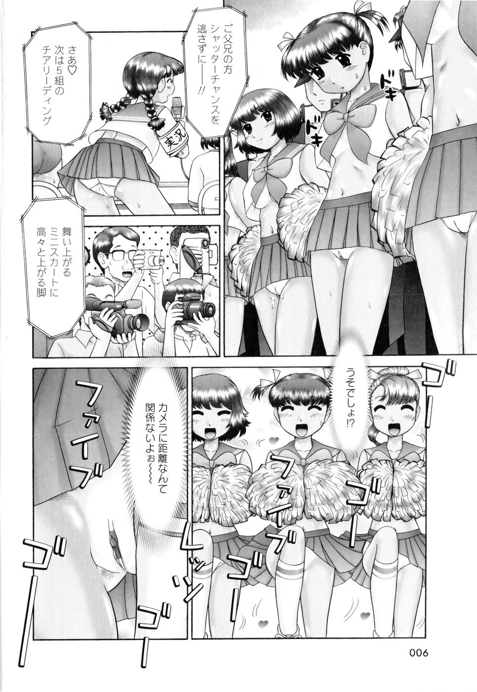 Ase Moe! - Pretty girls' sweatiness Moe! page 8 full