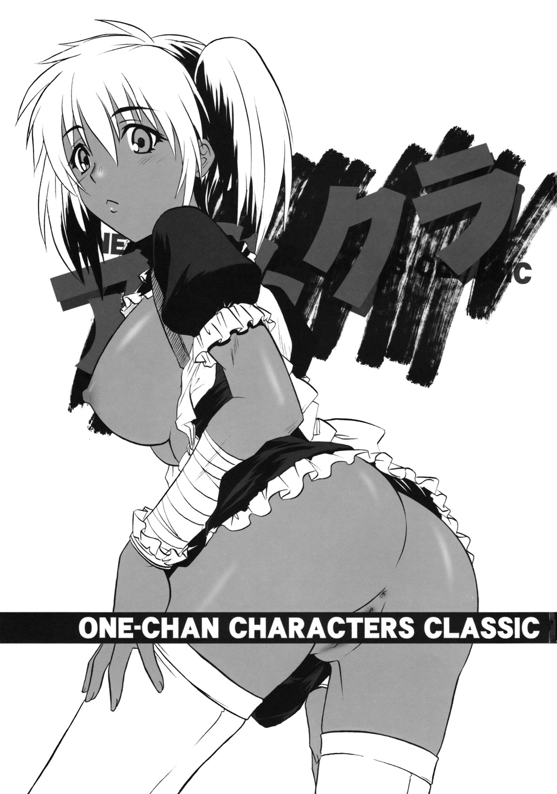 AneCla - One-chan Characters Classic page 3 full