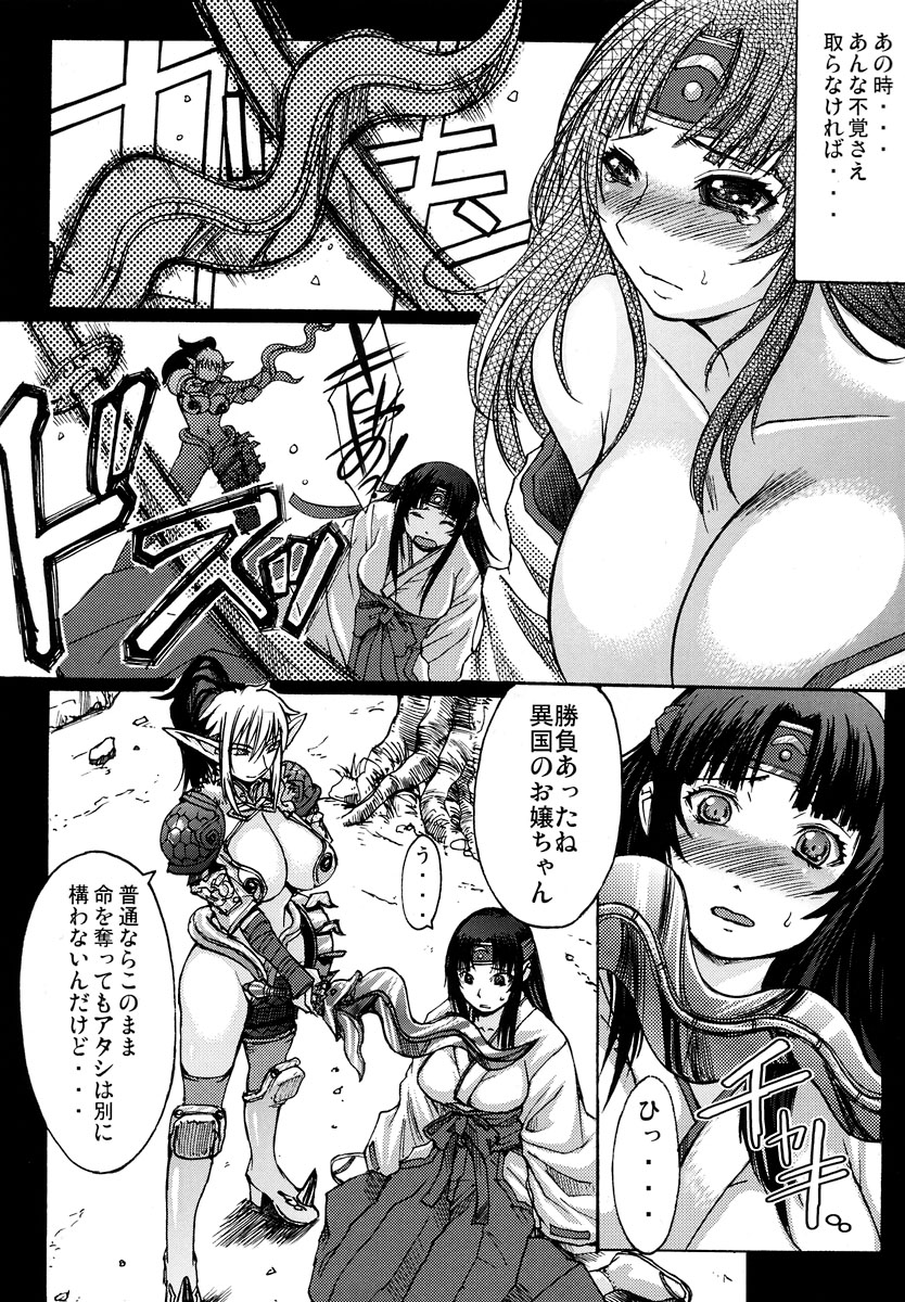 Gaishuu Isshoku page 6 full
