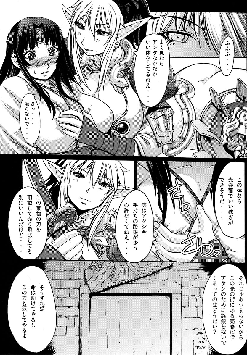 Gaishuu Isshoku page 7 full
