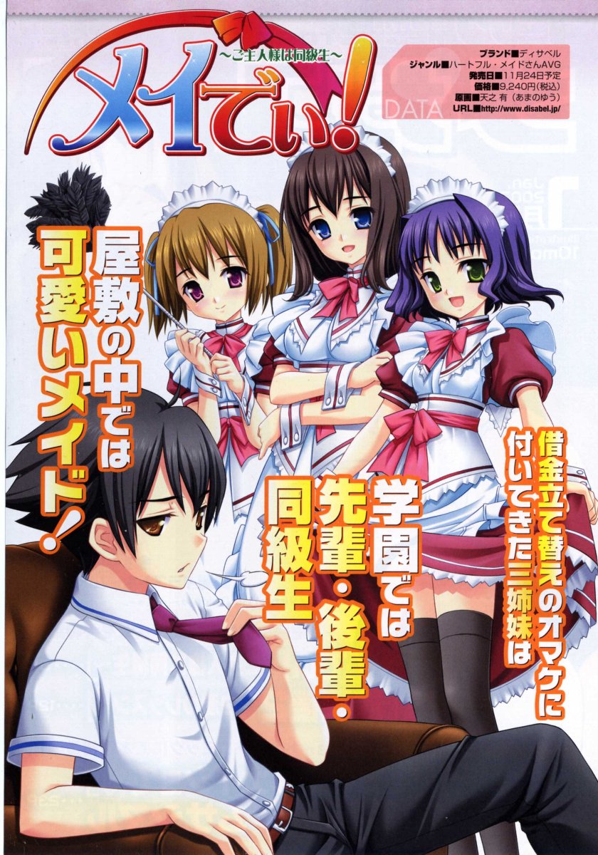 Comic Megastore 2007-01 page 7 full