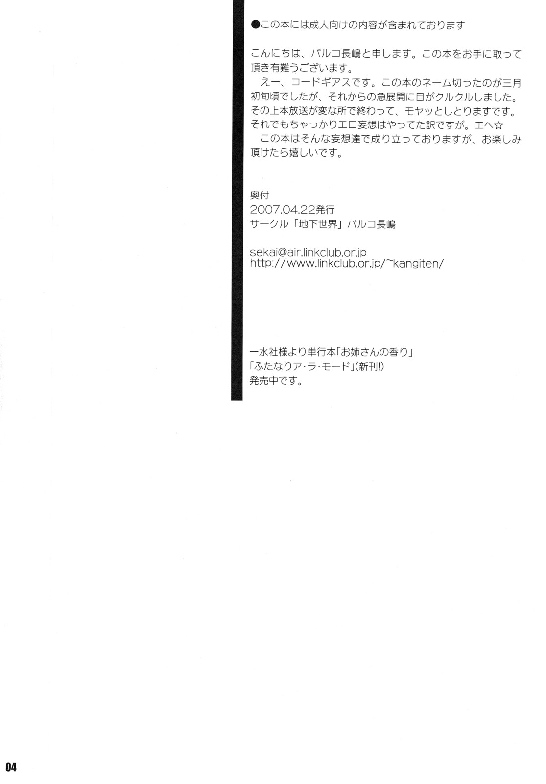 ZERO-ZERO page 3 full