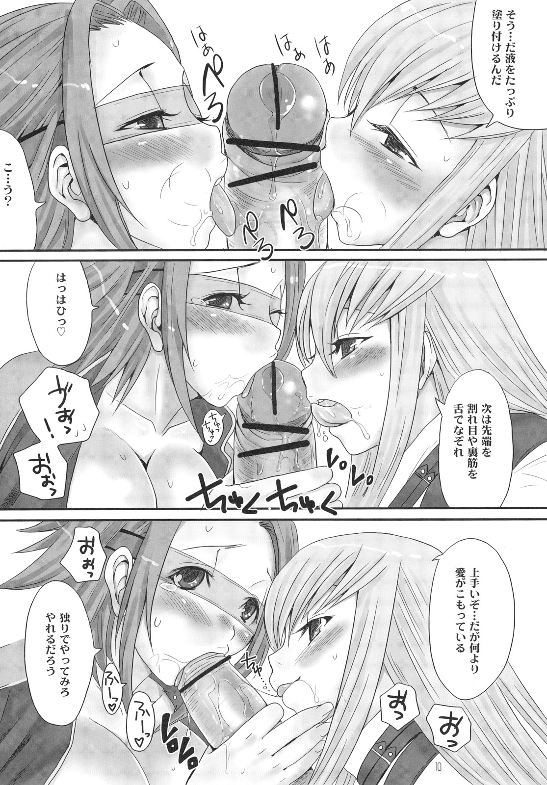 ZERO-ZERO page 9 full