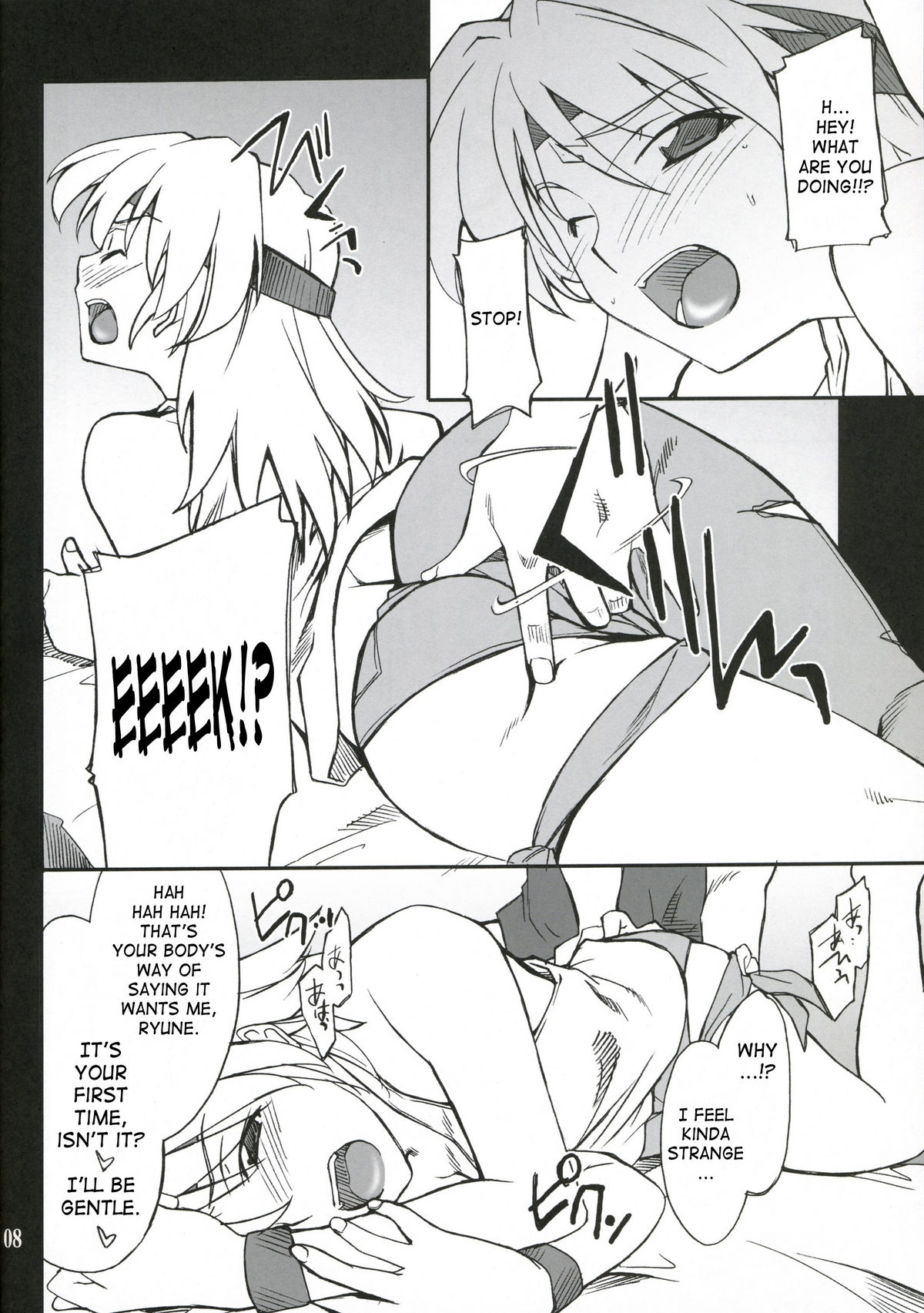 INTERMISSION_if code_07: RYUNE page 7 full
