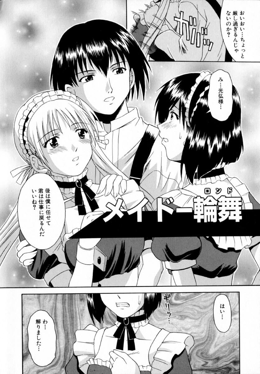 Reijou Hakusho page 10 full