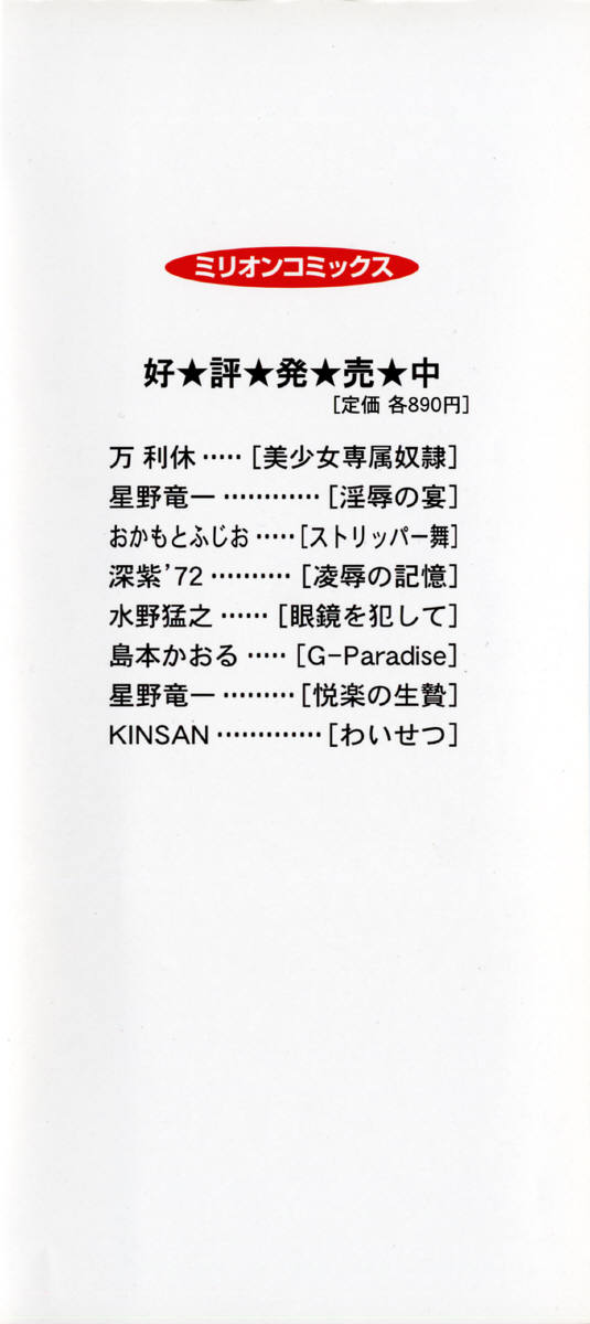 Reijou Hakusho page 4 full