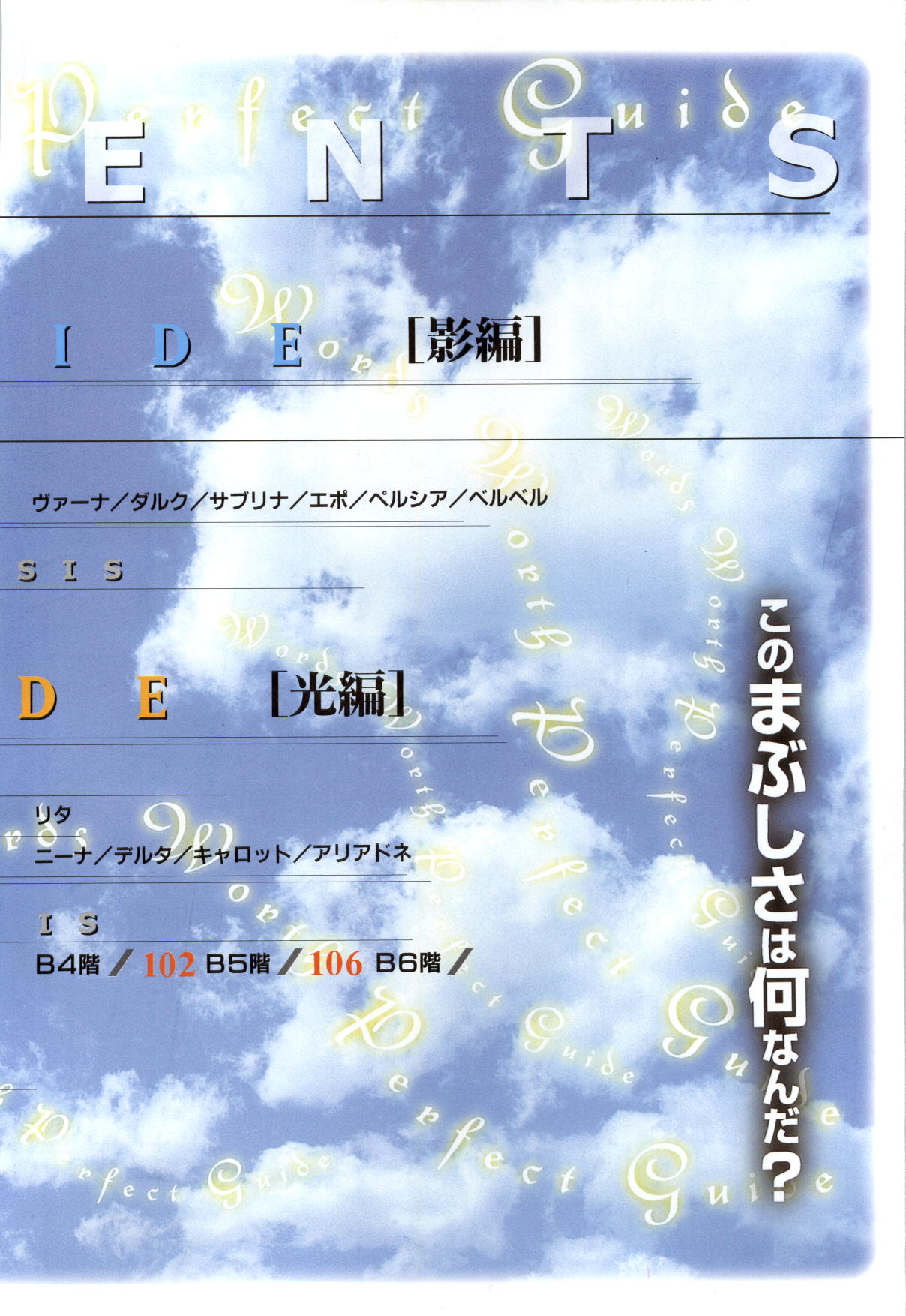 WORDS WORTH 完全ガイド page 4 full