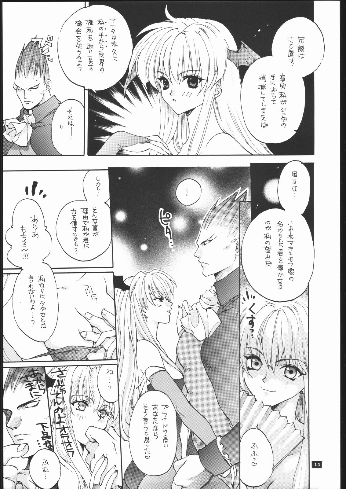 NOT DEAD LUNA II page 10 full