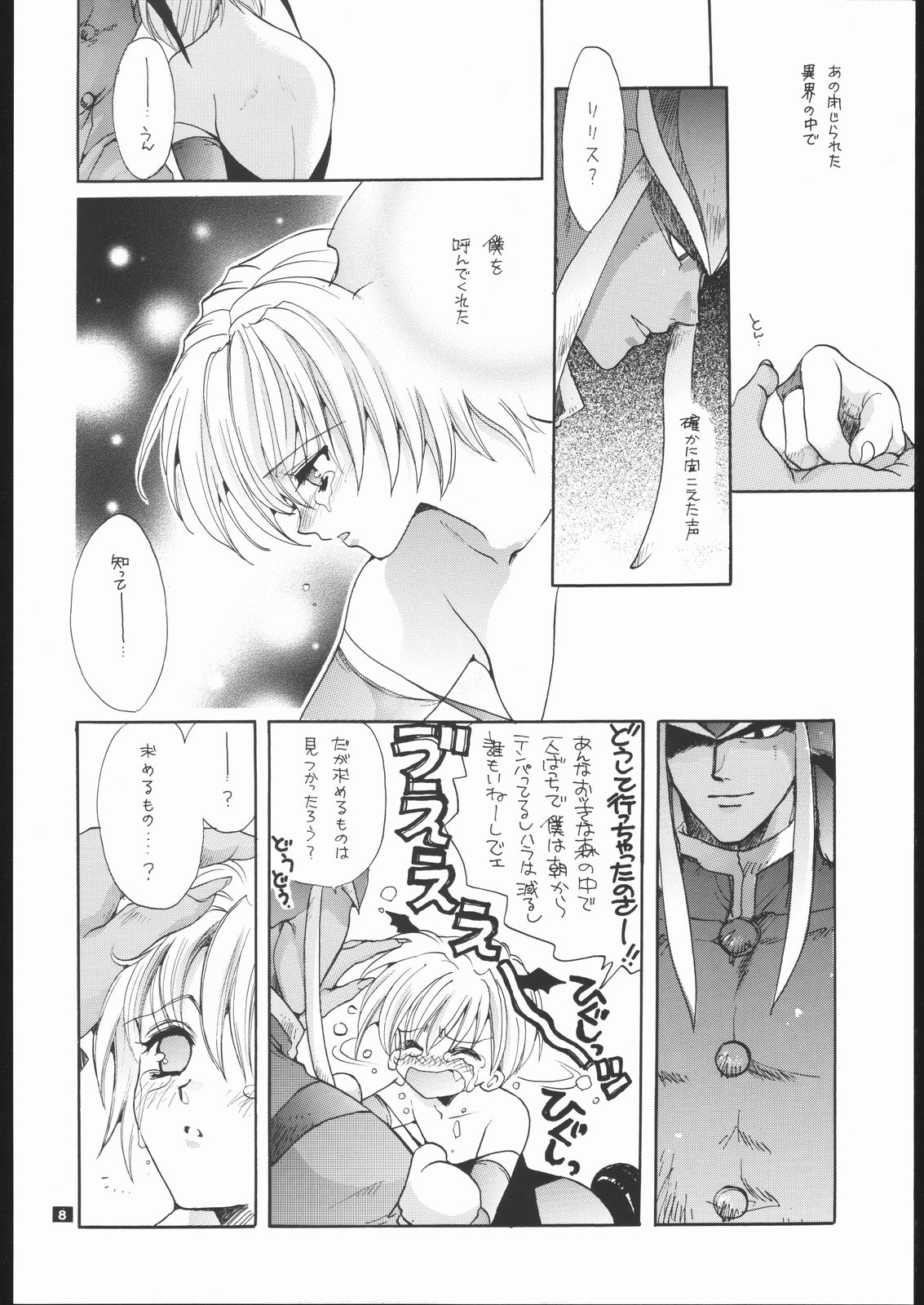 NOT DEAD LUNA II page 7 full