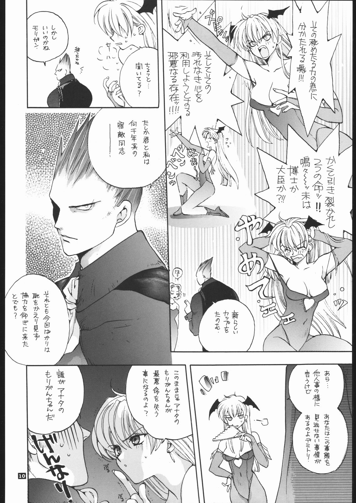 NOT DEAD LUNA II page 9 full