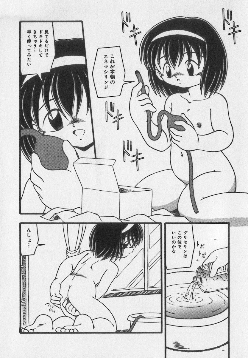 Little Pierce Vol.35 page 10 full