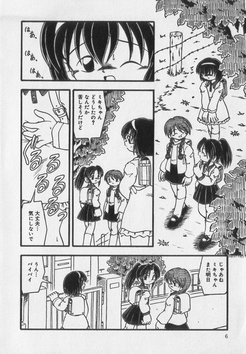 Little Pierce Vol.35 page 6 full