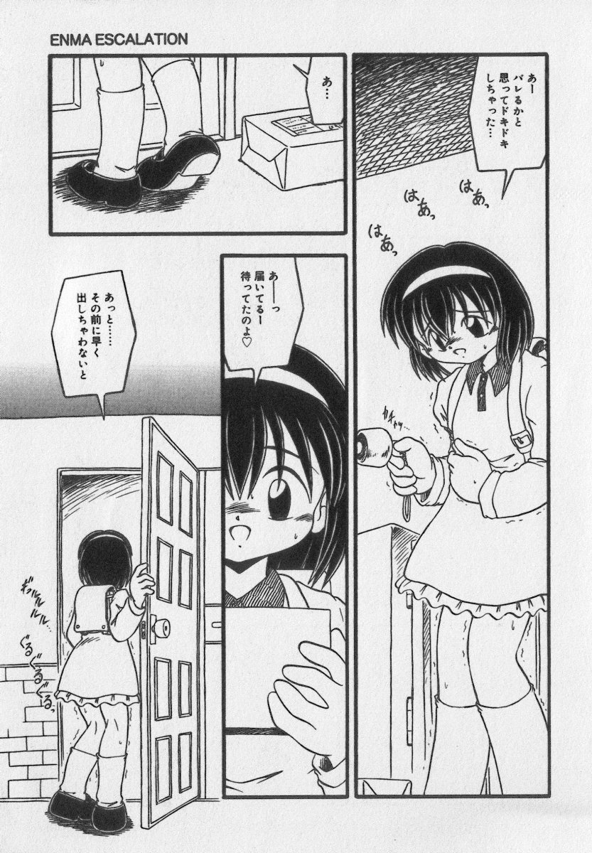 Little Pierce Vol.35 page 7 full