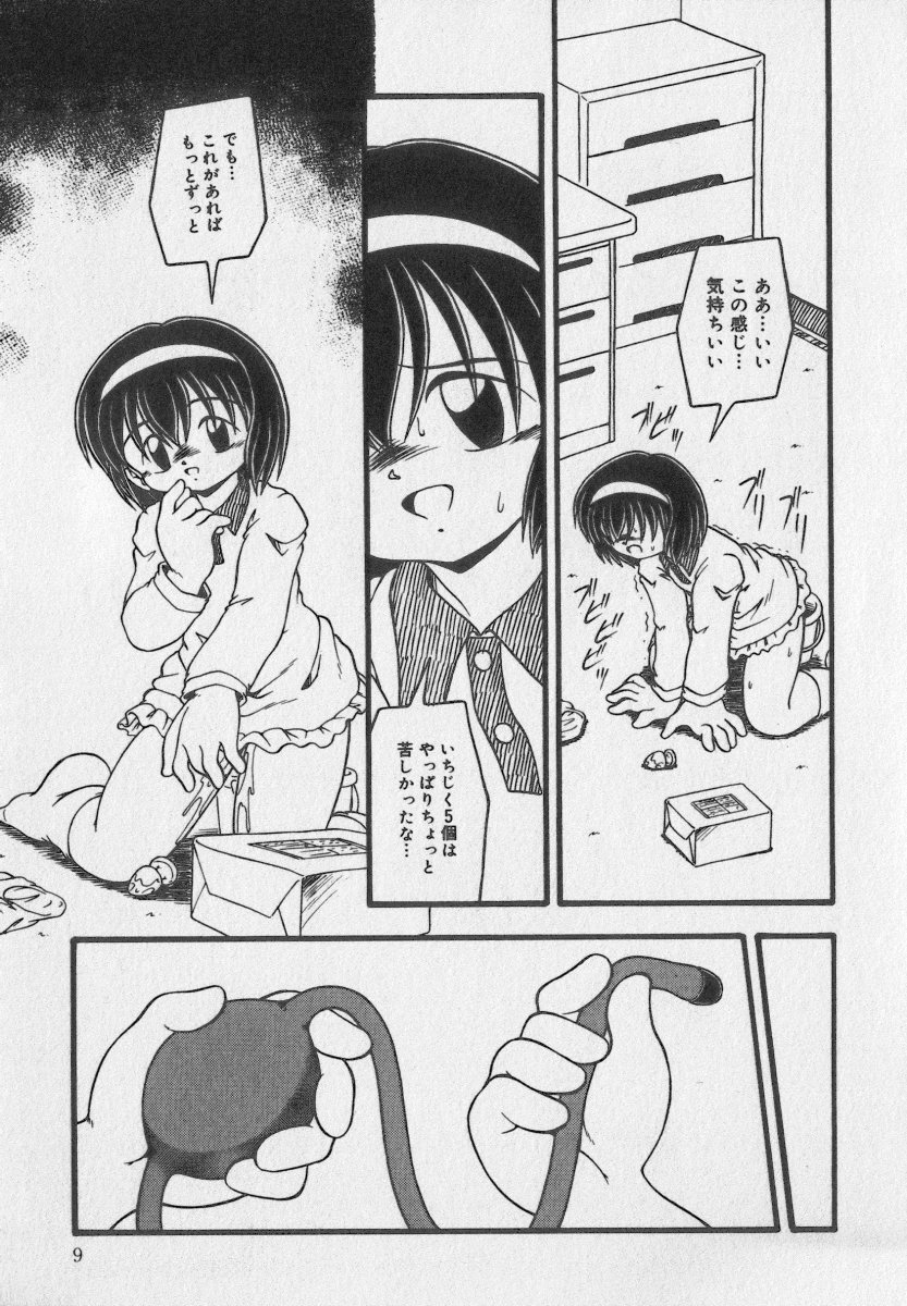 Little Pierce Vol.35 page 9 full