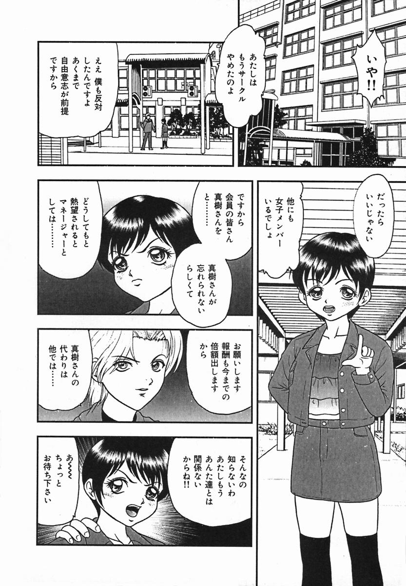 Rinkan Yuugi page 10 full
