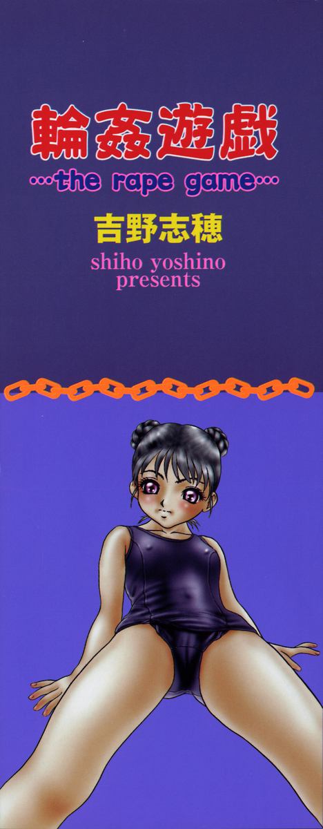 Rinkan Yuugi page 3 full