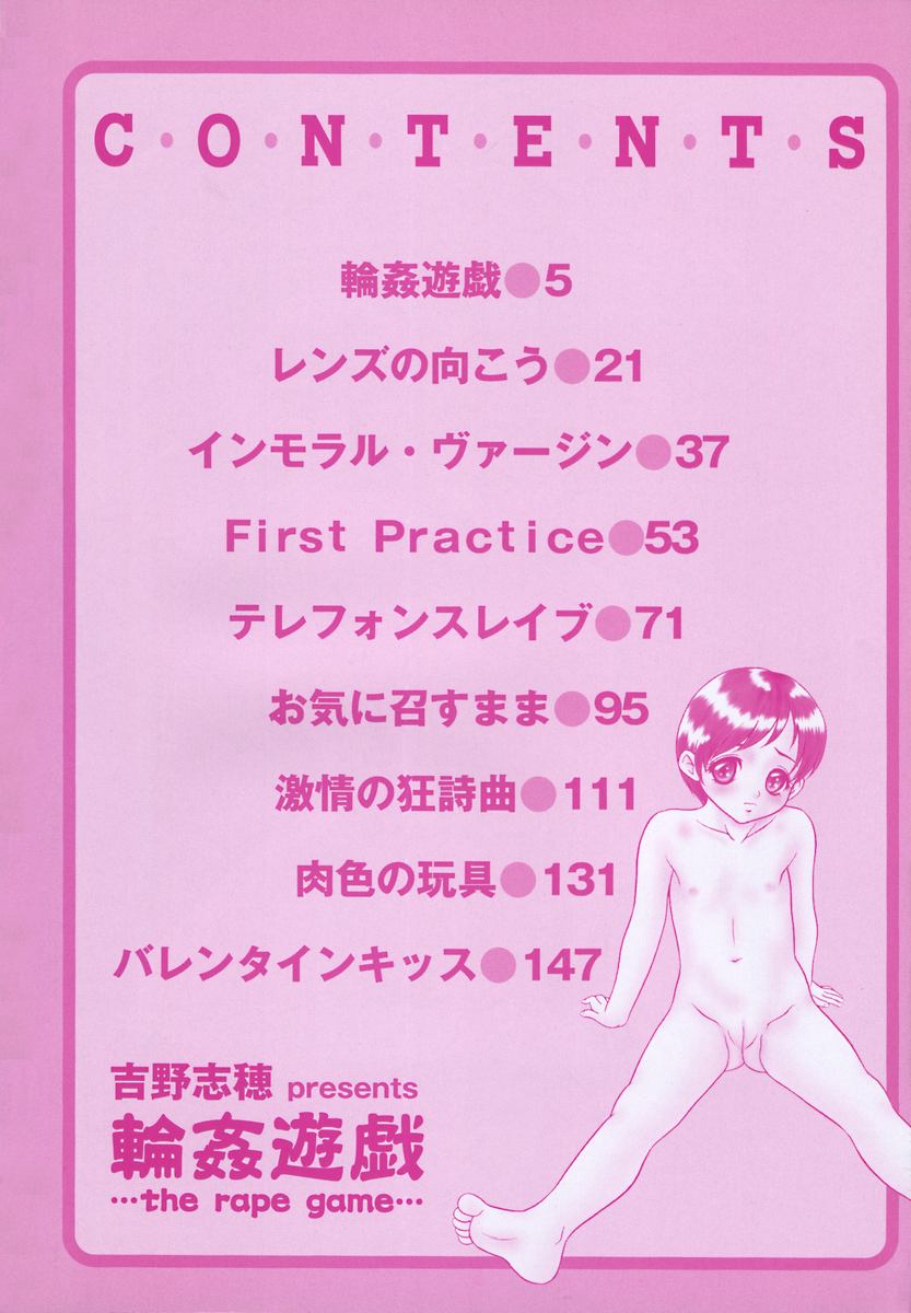 Rinkan Yuugi page 8 full