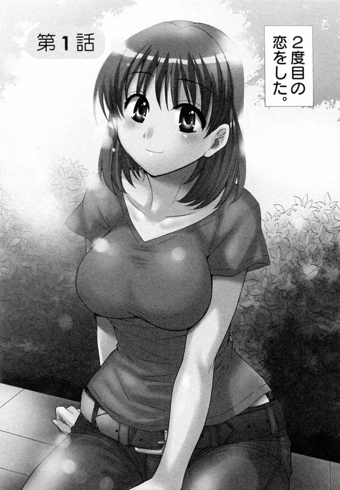 Tsubomi na Okusan page 9 full