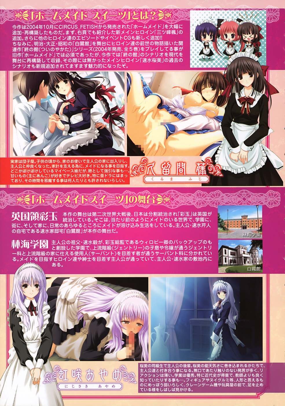 COMIC TENMA 2008-09 page 10 full