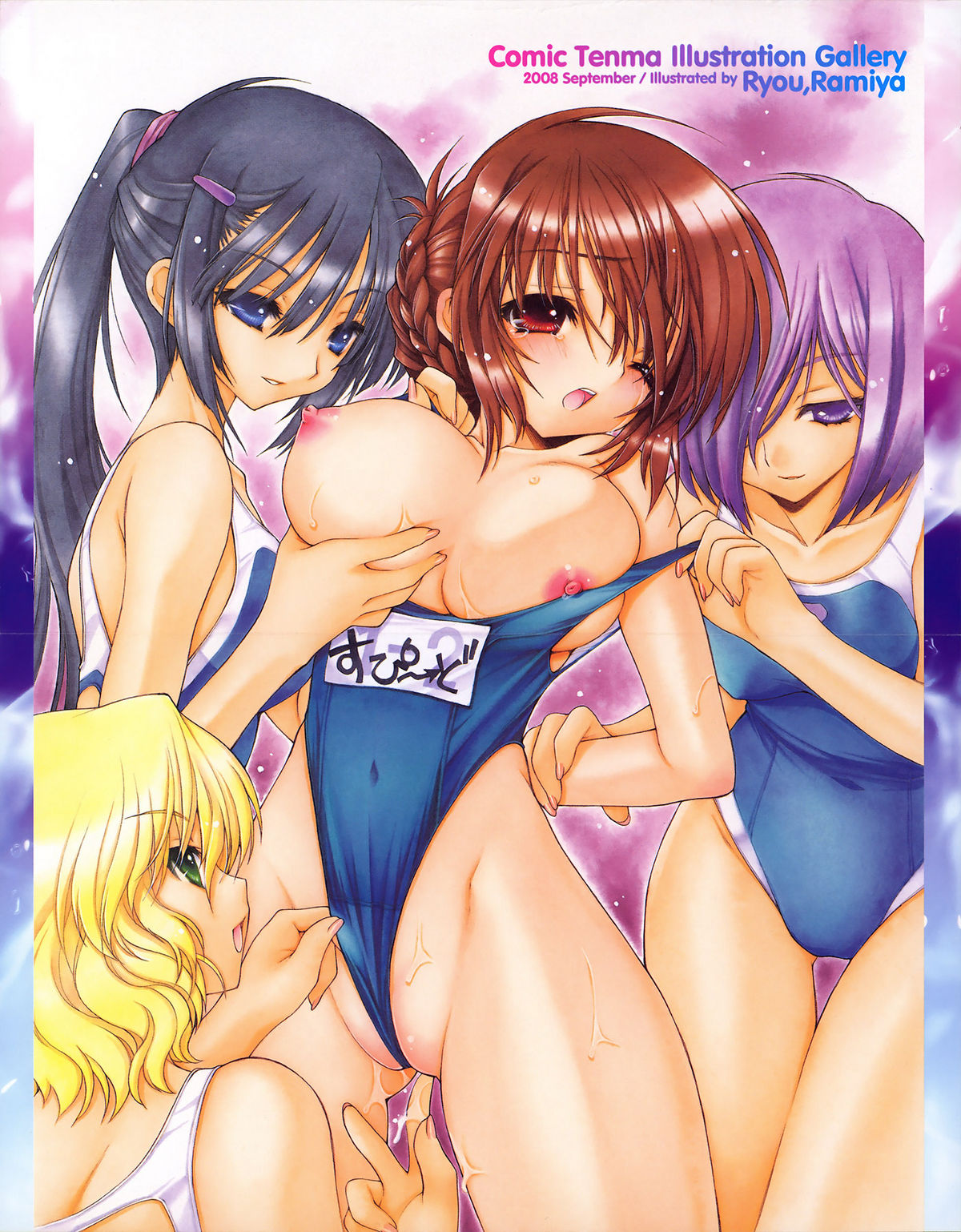 COMIC TENMA 2008-09 page 3 full