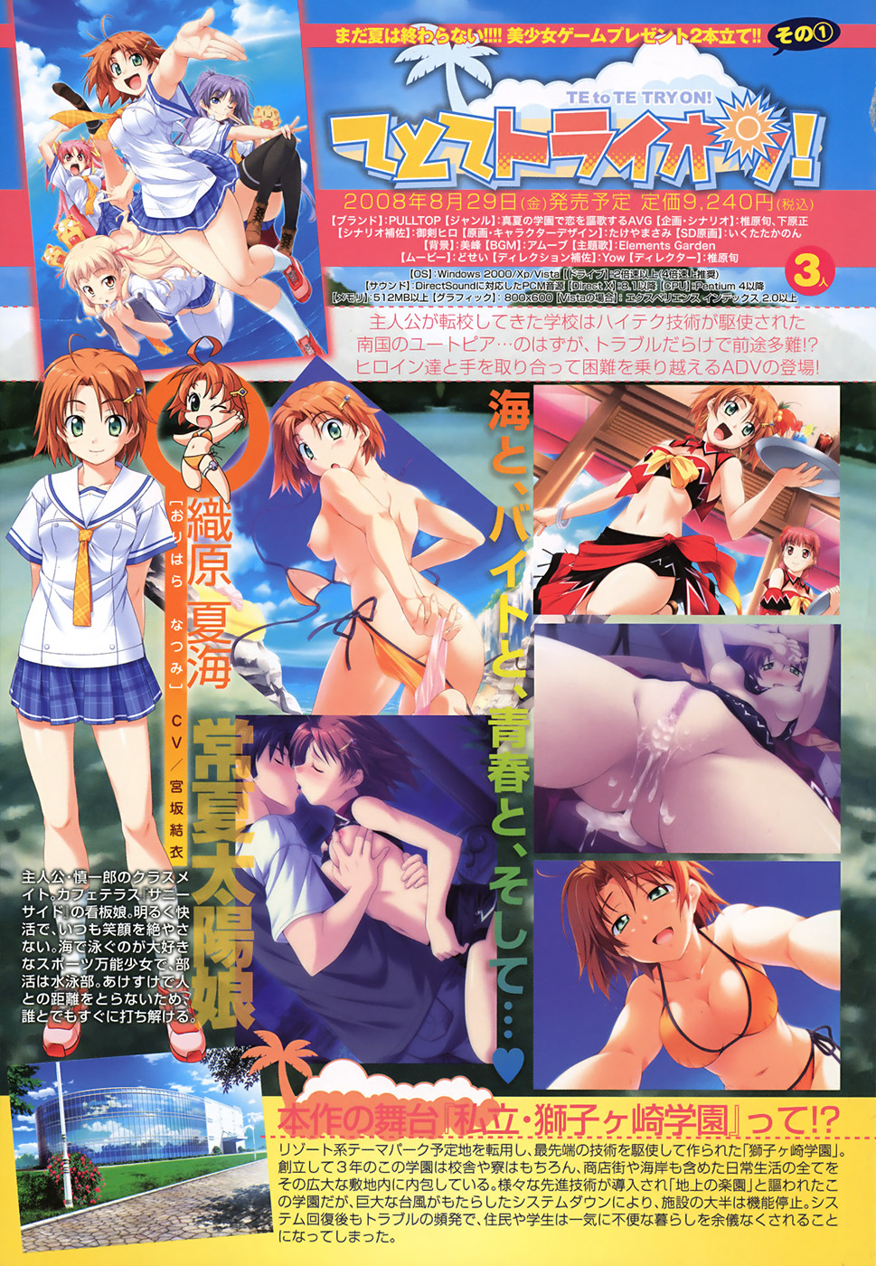 COMIC TENMA 2008-09 page 6 full