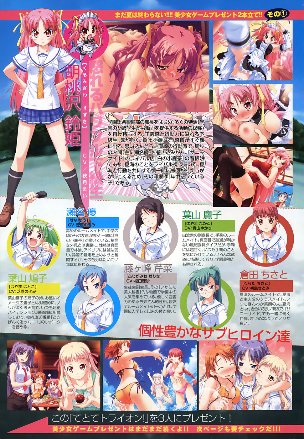 COMIC TENMA 2008-09 page 8 full