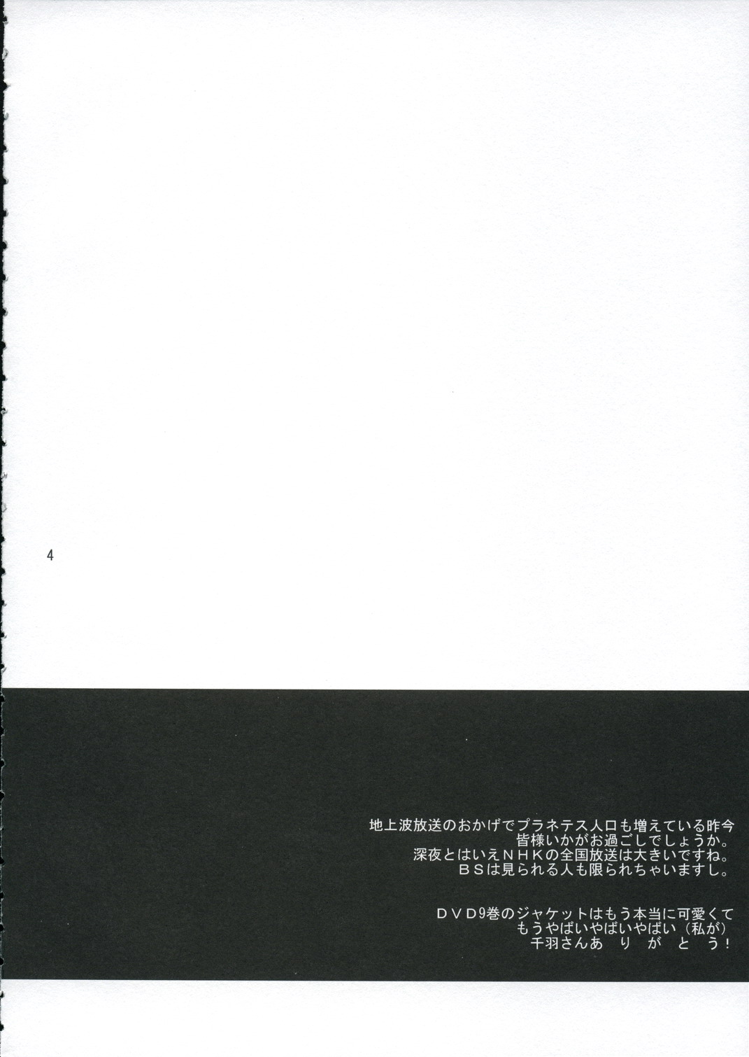 Crescent page 3 full