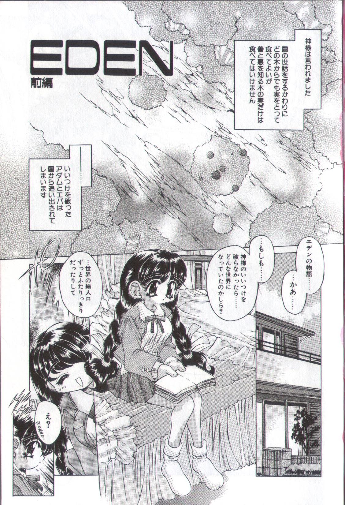 PoyoPoyo Gakkyuu Nisshi page 7 full