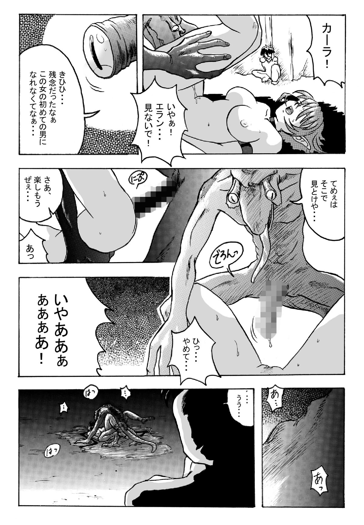 Hanamichi Azemichi Vol. 2 page 10 full