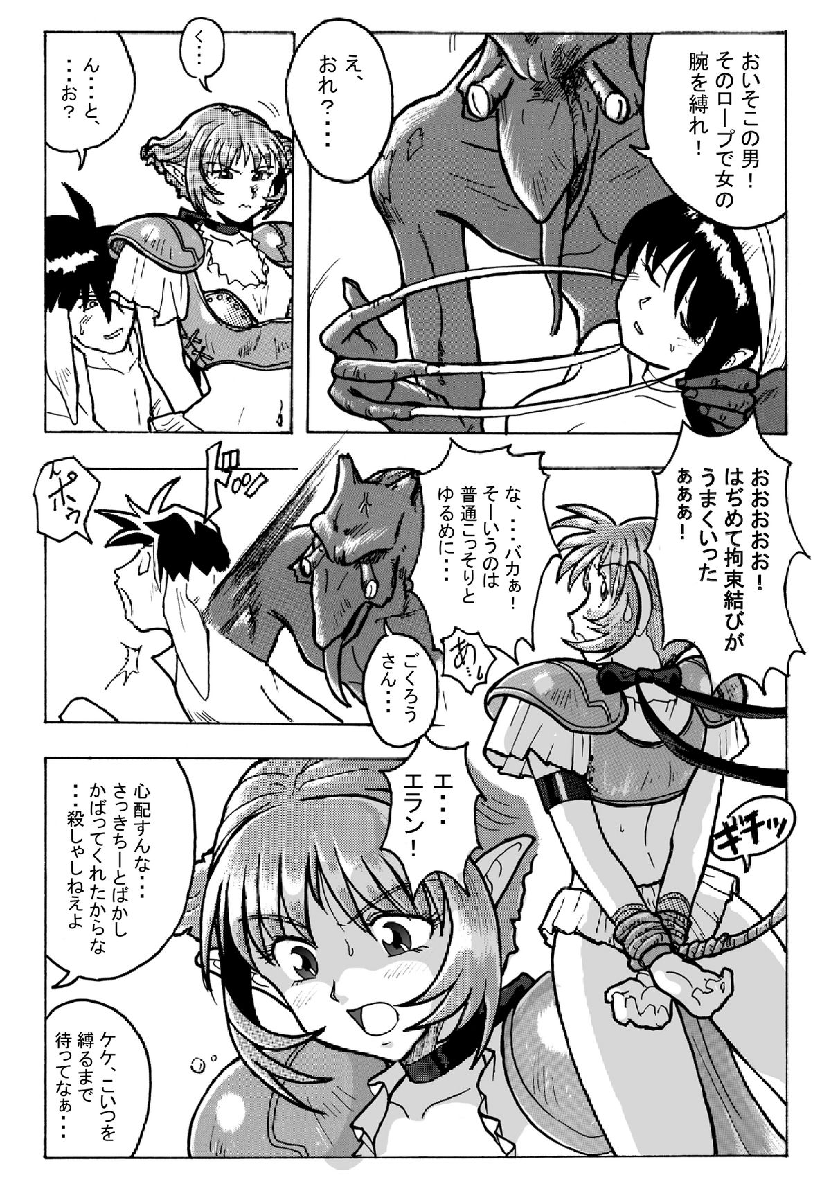 Hanamichi Azemichi Vol. 2 page 4 full