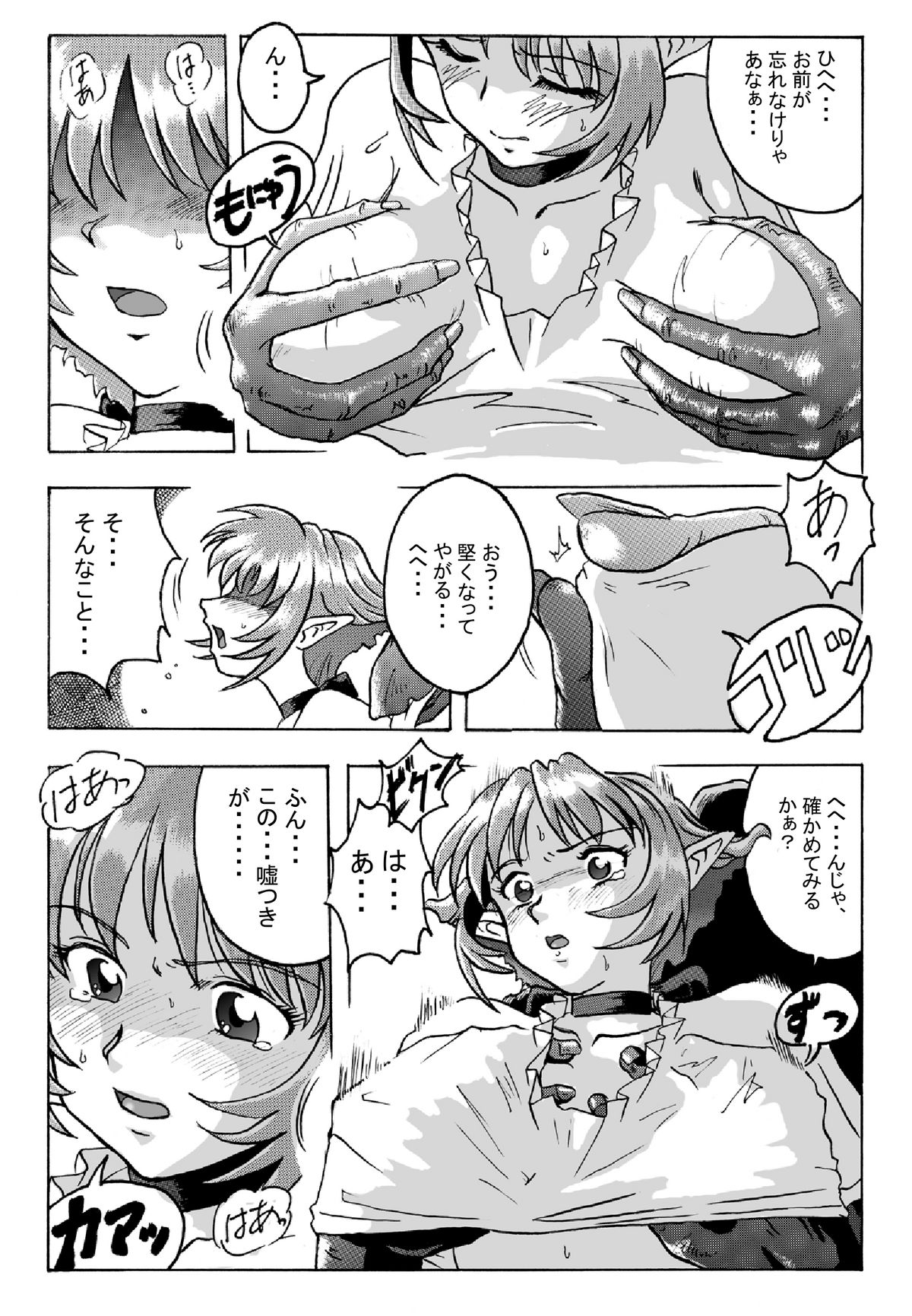 Hanamichi Azemichi Vol. 2 page 6 full