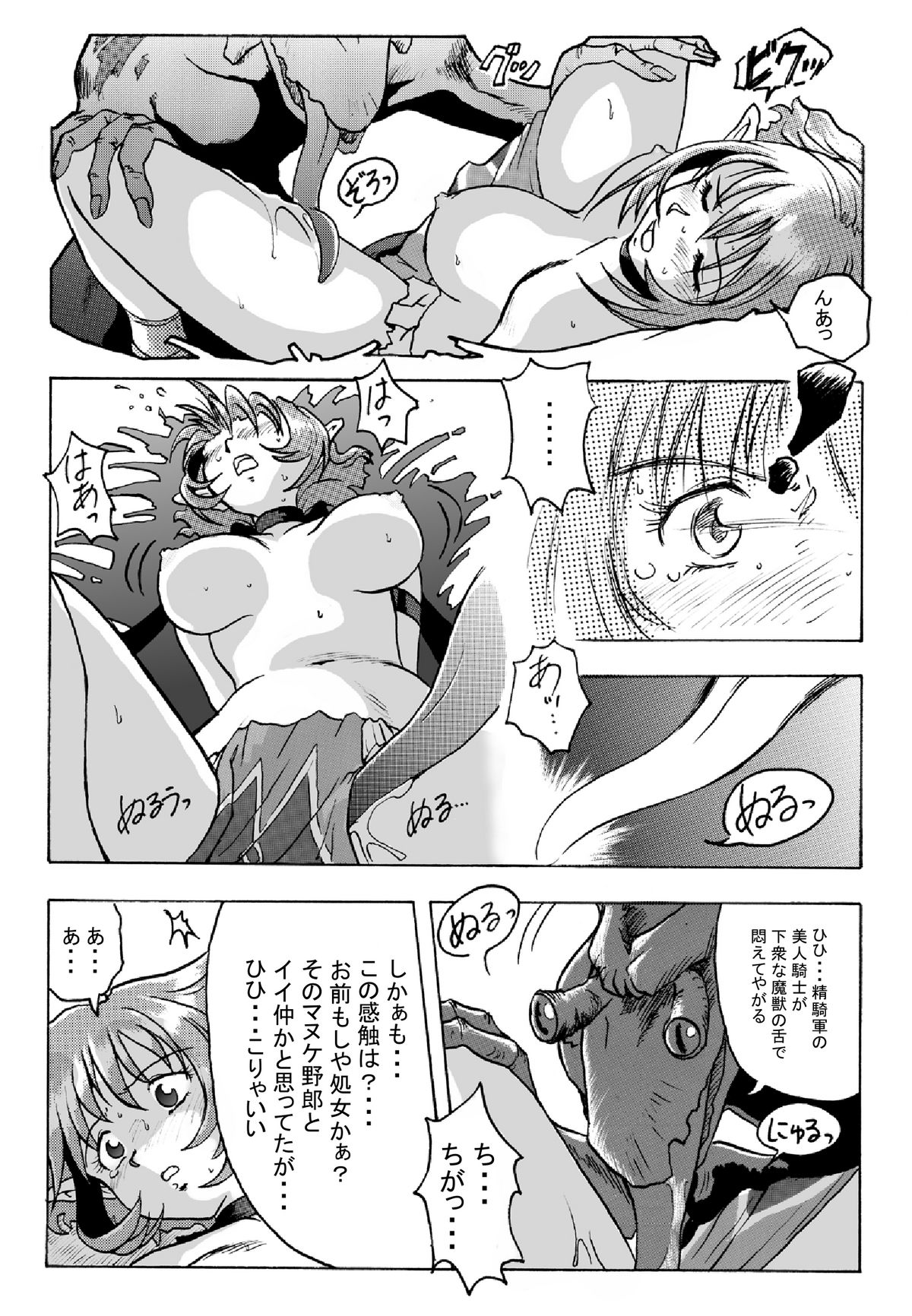 Hanamichi Azemichi Vol. 2 page 8 full