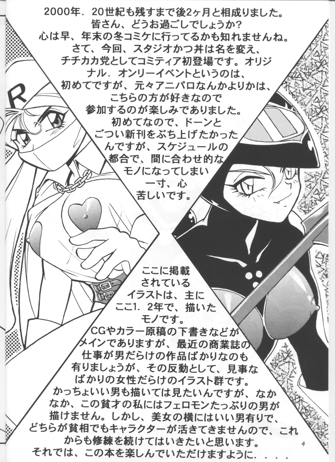 Illust Only Sakuhin Shuu page 3 full