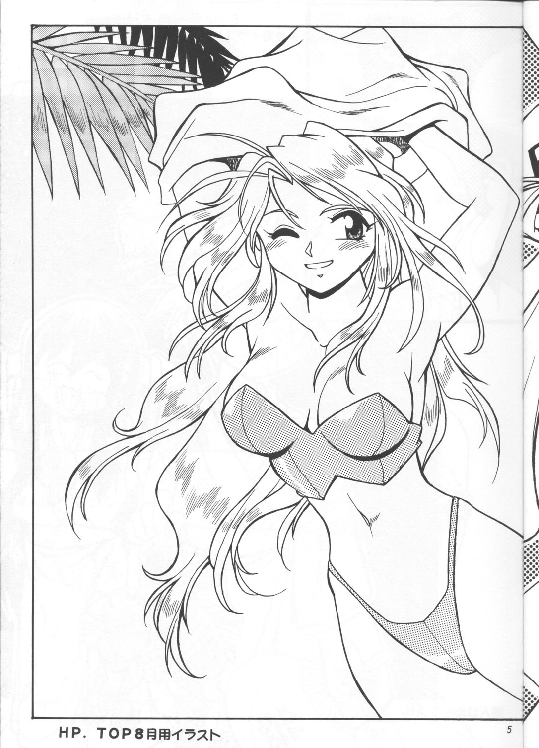 Illust Only Sakuhin Shuu page 4 full