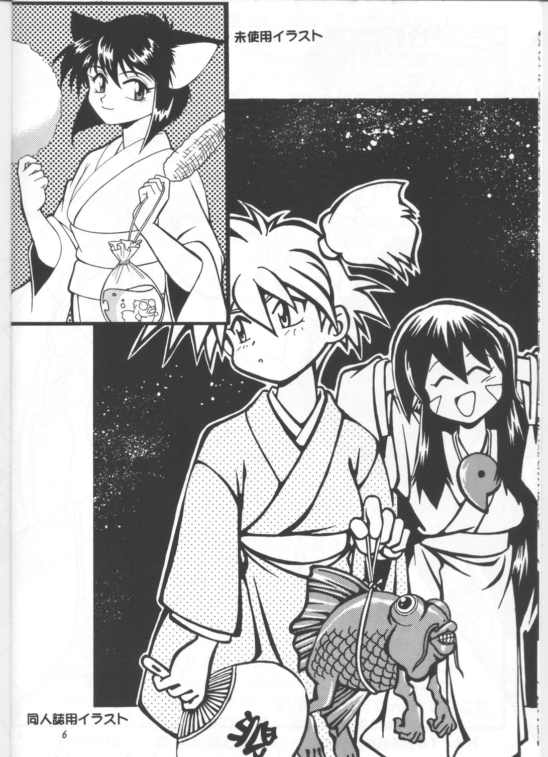 Illust Only Sakuhin Shuu page 5 full