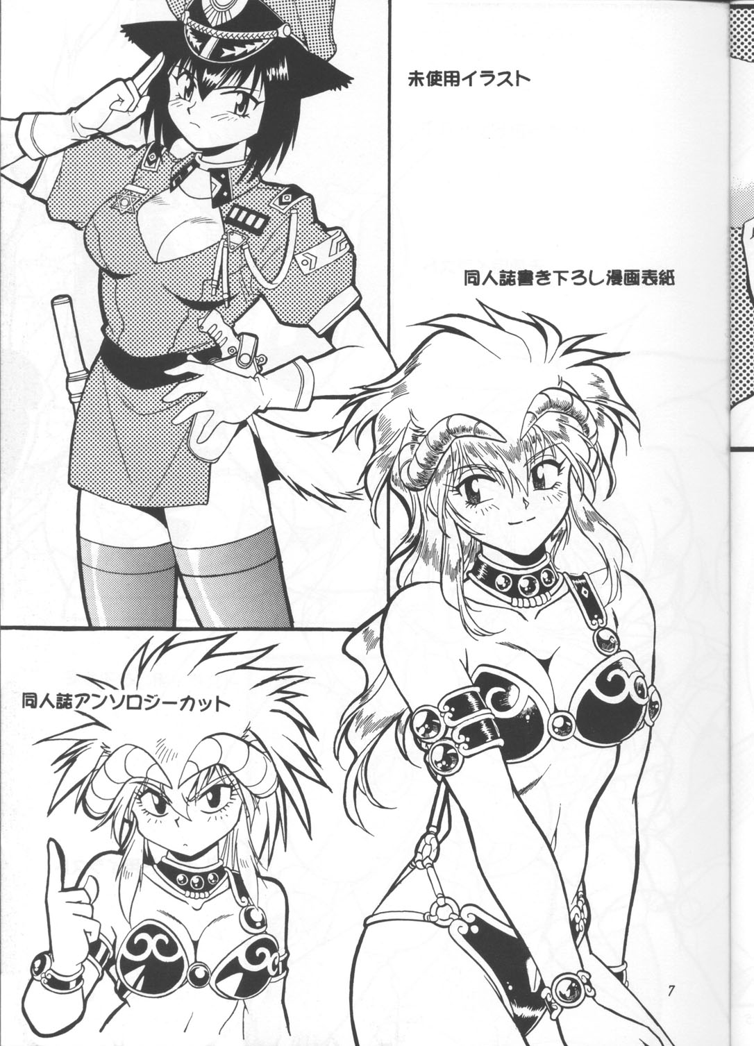 Illust Only Sakuhin Shuu page 6 full