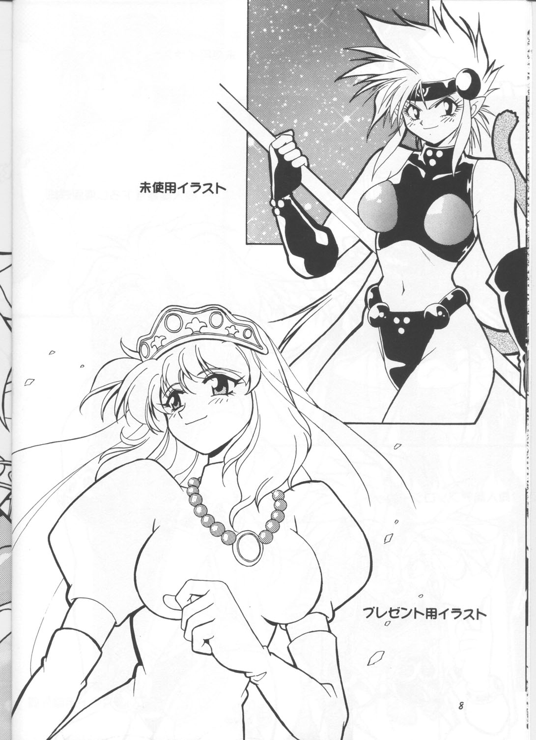 Illust Only Sakuhin Shuu page 7 full