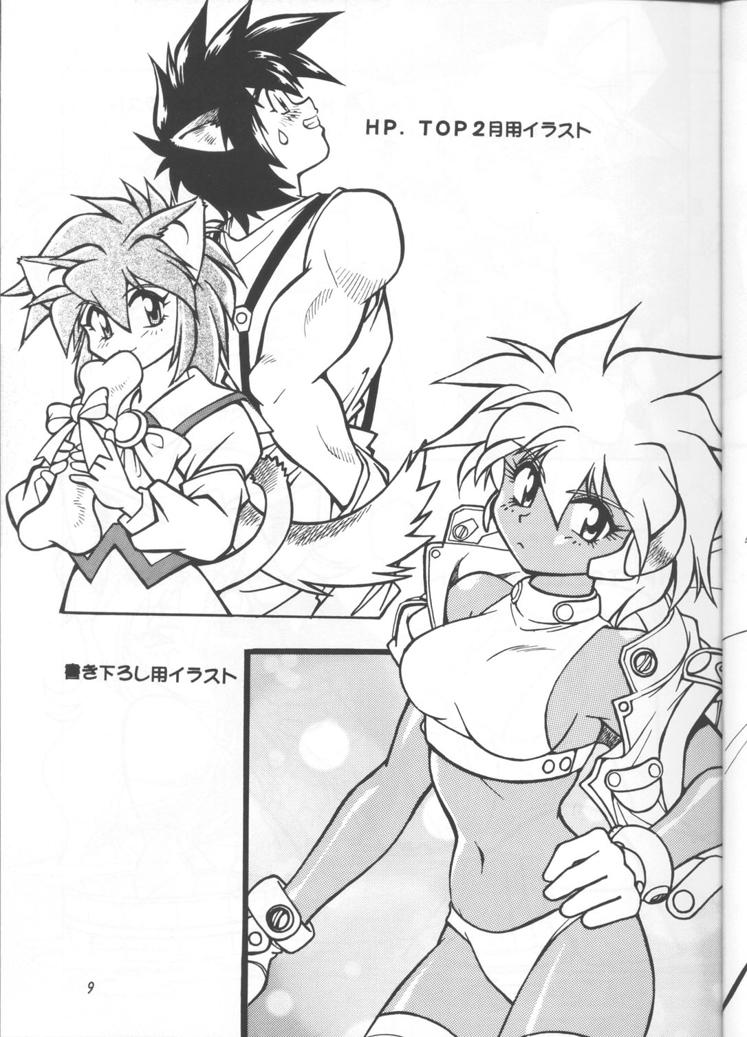 Illust Only Sakuhin Shuu page 8 full