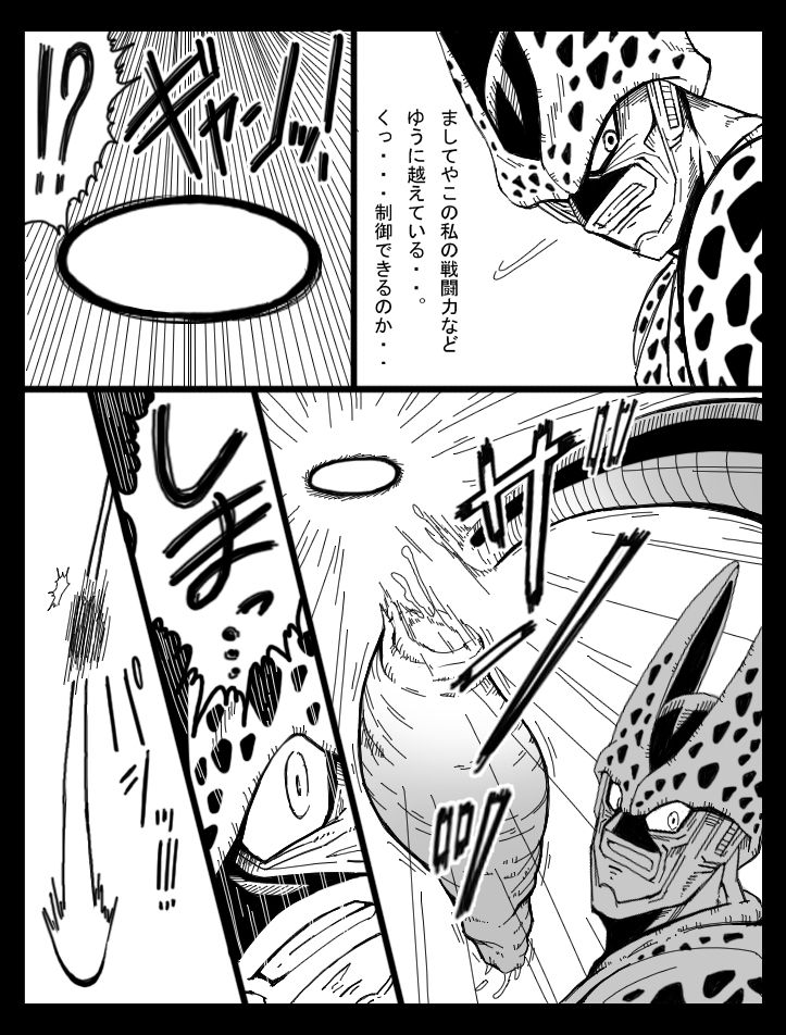 DRAGON ROAD 7 page 10 full