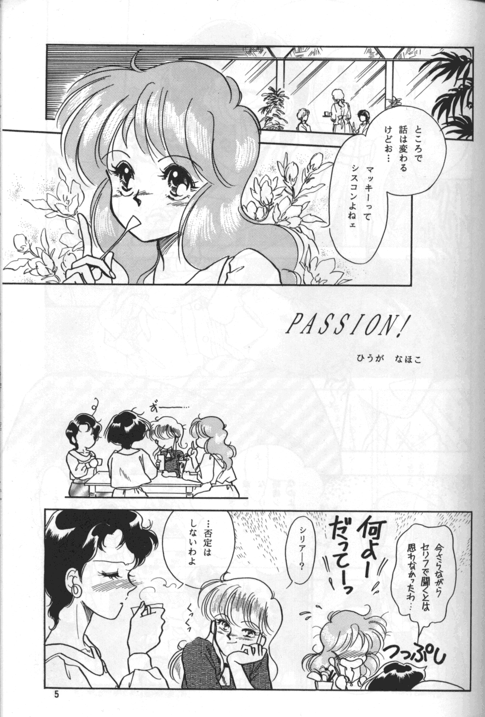 Knight Vol. 2 page 4 full