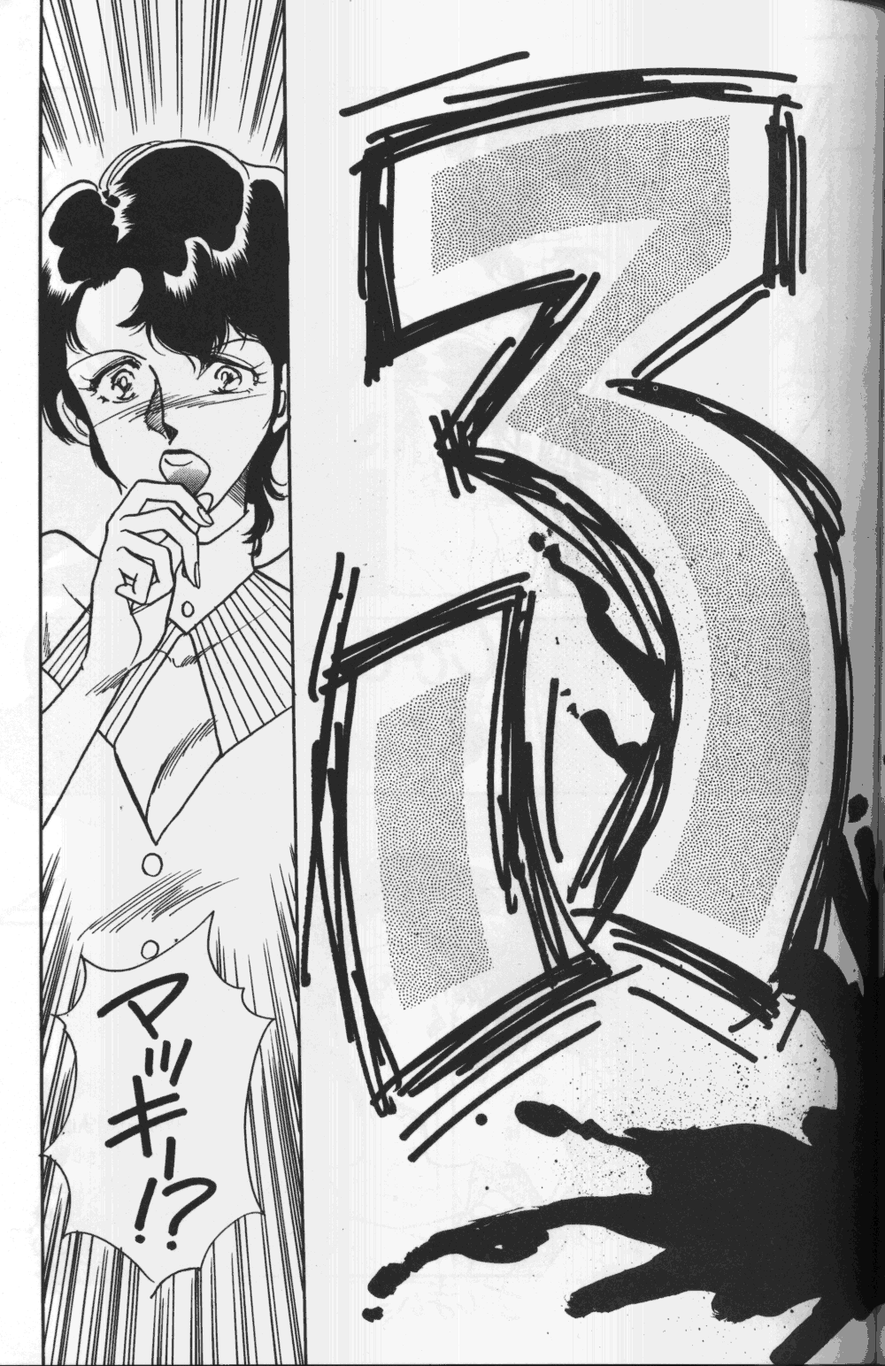 Knight Vol. 2 page 8 full